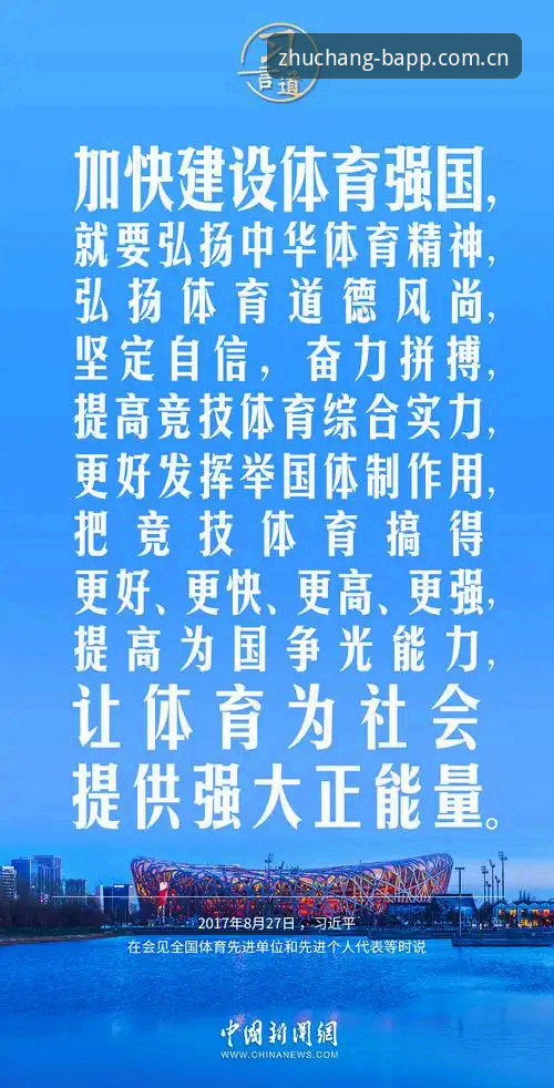 B体育平台进场看主场声音必读：安全边界与版本核查实用指南